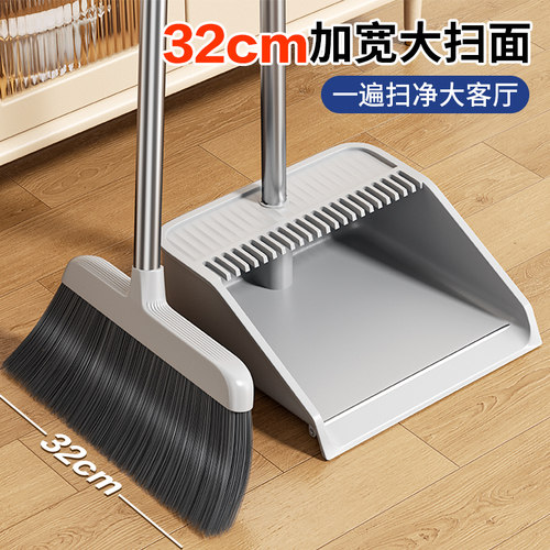 2026新款家用扫把套装簸箕组合