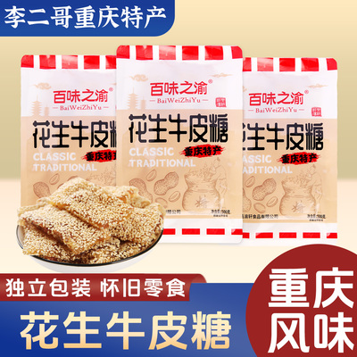 重庆特产手信伴手礼团购礼品