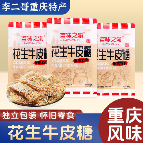 重庆特产手信伴手礼团购礼品
