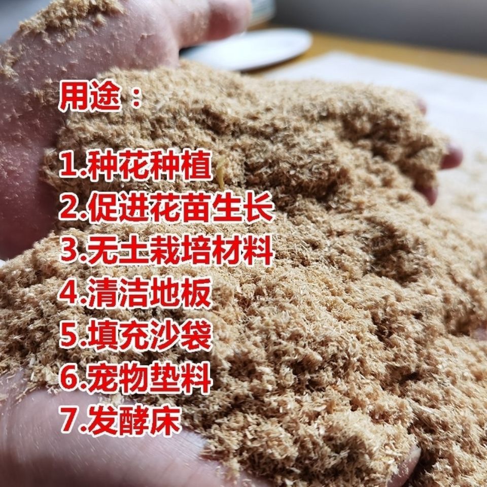 锯末有机营养土通用种植培育