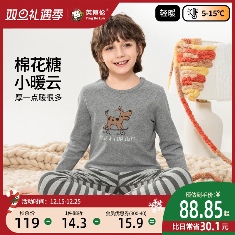 英博伦男童秋衣秋裤纯棉打底秋冬新款儿童保暖内衣套装男孩棉毛衫