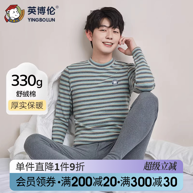 英博伦秋季青少年莱卡内衣套装