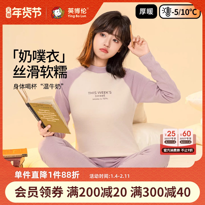 英博伦少女发热内衣女大童加厚秋衣秋裤冬季保暖初高中生打底套装,童装/婴儿装/亲子装,内衣套装,淘宝优惠券,粉丝福利购,淘宝优惠卷
