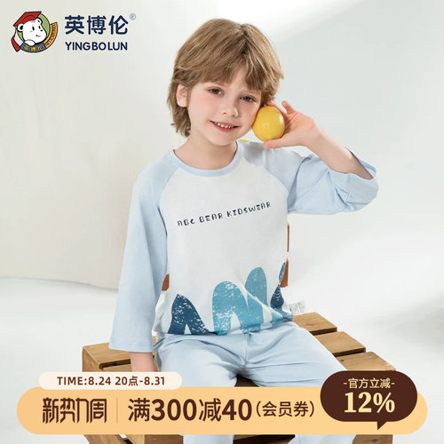 英博伦卡通莱赛尔夏季家居服套装