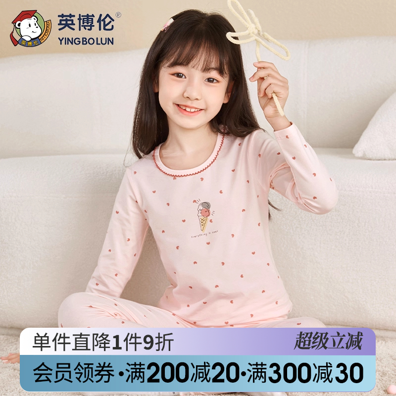 英博伦女童内衣套装秋冬季纯棉儿童秋衣秋裤中大童棉毛衫全棉睡衣