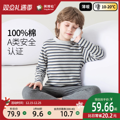 英博伦秋冬季男童内衣套装纯棉儿童秋衣秋裤中大童中领保暖棉毛衫