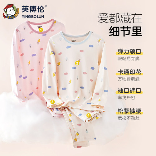 英博伦秋季女童秋衣套装全棉打底棉毛衫儿童秋衣秋裤纯棉保暖内衣