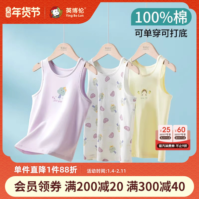 英博伦女童背心纯棉夏季儿童内穿打底宝宝小背心中大童女孩薄款