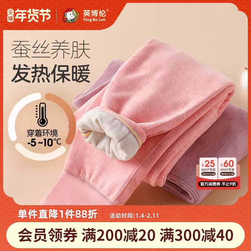 英博伦新款女童保暖裤儿童加厚德绒双层蚕丝裤内穿女孩打底棉毛裤,童装/婴儿装/亲子装,保暖裤,淘宝优惠券,粉丝福利购,淘宝优惠卷