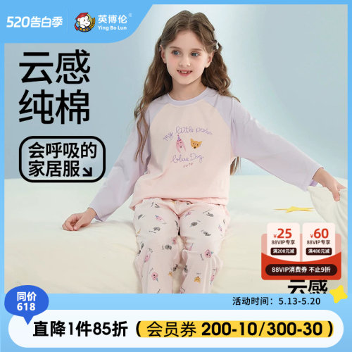 英博伦女童纯棉空调服