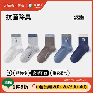 英博伦男童袜子抗菌防臭儿童棉袜秋冬季 中大童学生运动男孩中筒袜