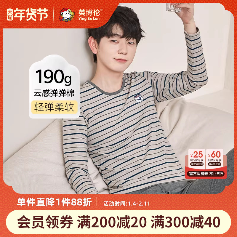 英博伦青少年内衣套装儿童秋衣秋裤秋冬季纯棉大童男童保暖棉毛衫,童装/婴儿装/亲子装,内衣套装,淘宝优惠券,粉丝福利购,淘宝优惠卷