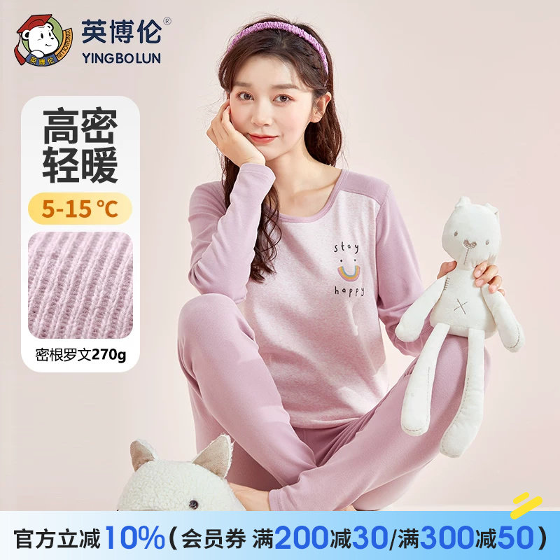 英博伦秋冬女大童内衣套装纯棉莱卡少女学生儿童秋衣秋裤保暖睡衣