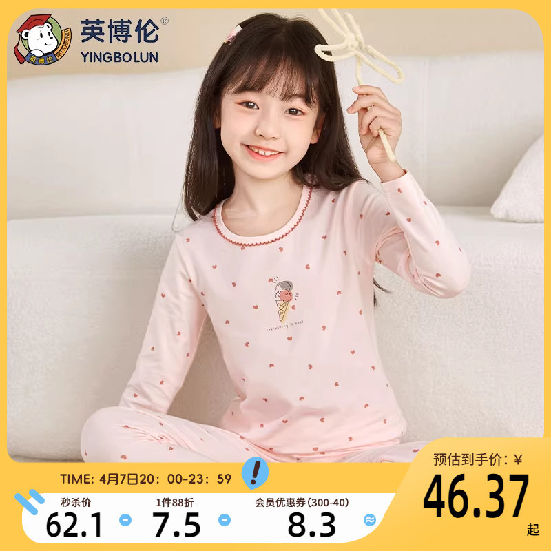 英博伦女童内衣套装秋冬季纯棉儿童秋衣秋裤中大童棉毛衫全棉睡衣