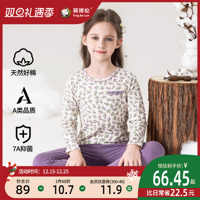 英博伦儿童秋衣秋裤纯棉a类女童内衣套装秋冬中大童女童睡衣薄款