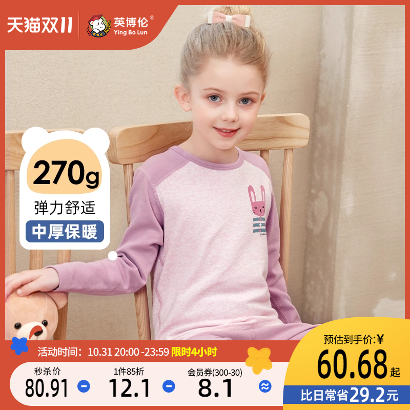 英博伦女童内衣套装纯棉儿童宝宝保暖秋衣秋裤全棉秋冬女孩棉毛衫