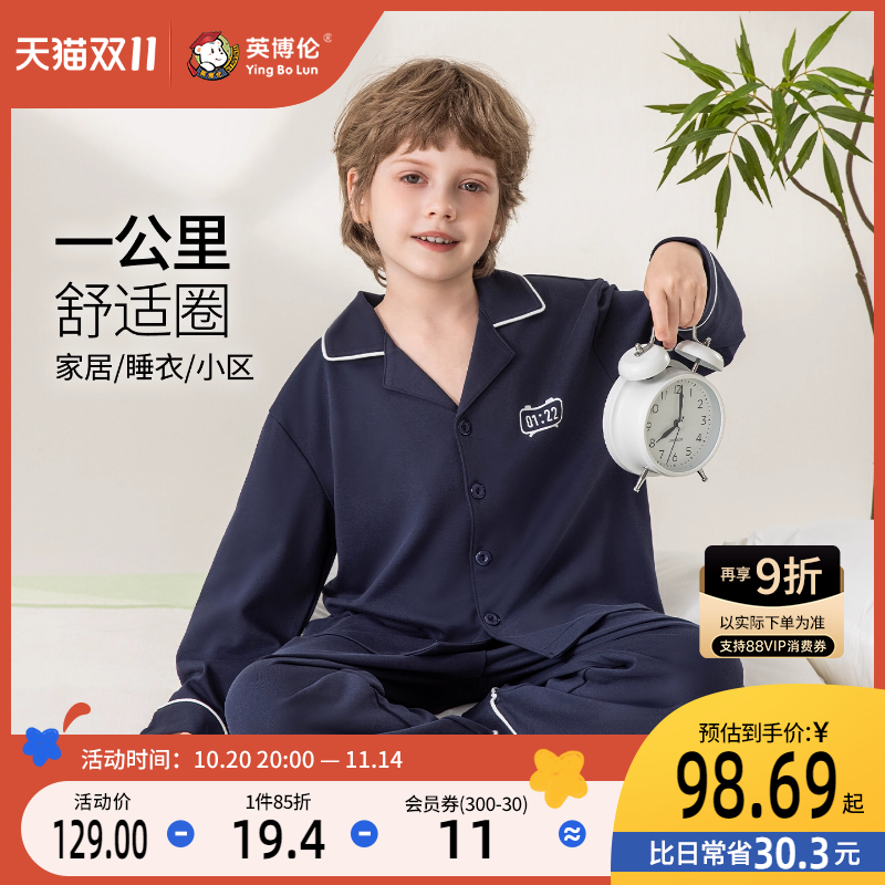 英博伦儿童开衫睡衣套装100%纯棉男童2025秋季中大童休闲家居服