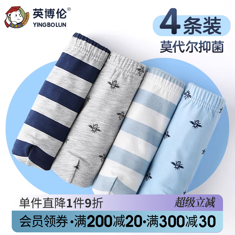 英博伦莫代尔青少年薄款儿童内裤