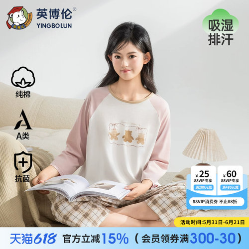 英博伦少女家居服春夏纯棉A类睡衣初中生七分袖空调服套装可外穿
