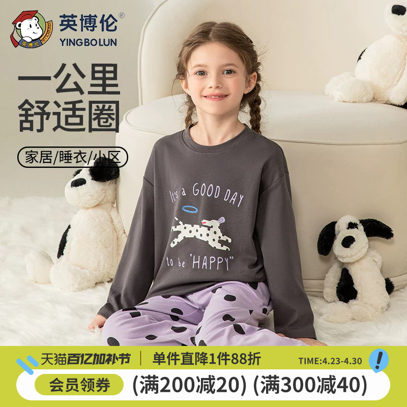 英博伦儿童长袖睡衣纯棉a类春秋季儿童家居服中大童女孩套装