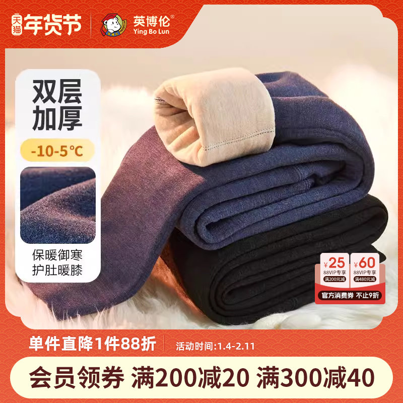 英博伦冬季儿童保暖裤双层加厚保暖男童a类裤子内穿加绒男孩秋裤,童装/婴儿装/亲子装,保暖裤,淘宝优惠券,粉丝福利购,淘宝优惠卷