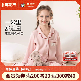 英博伦新款女童睡衣纯棉a类春秋季儿童套装女孩中大童少女家居服