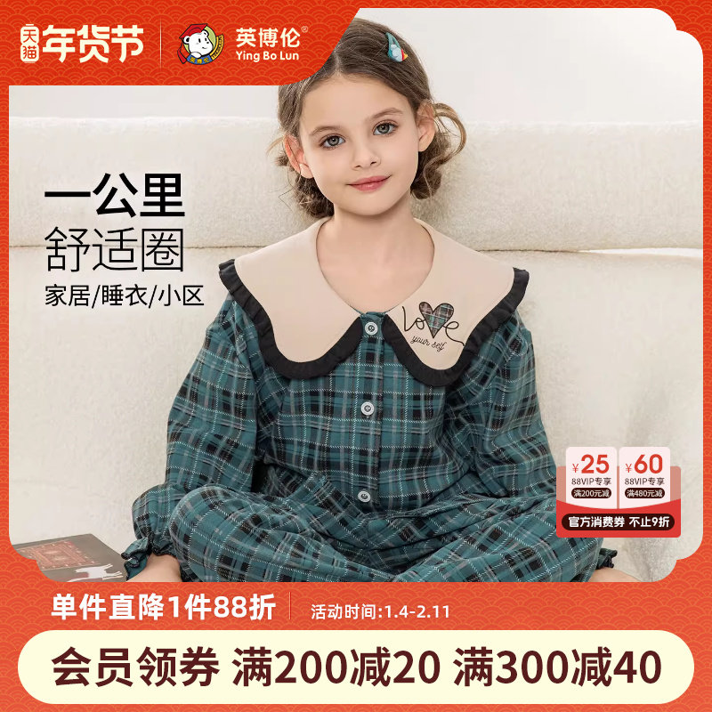 英博伦女童睡衣春秋款纯棉儿童家居服女孩中大童长袖可爱全棉套装,童装/婴儿装/亲子装,家居服套装,淘宝优惠券,粉丝福利购,淘宝优惠卷