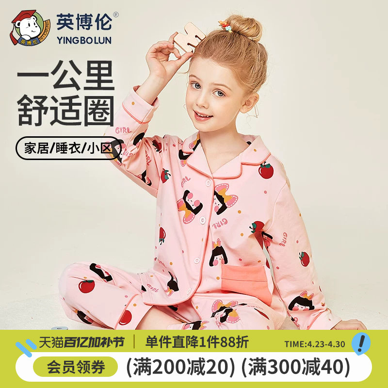 英博伦春秋款女童睡衣纯棉中大童女孩公主母女亲子儿童家居服套装