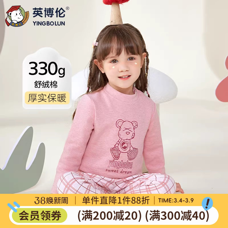 英博伦女宝宝儿童秋衣秋裤保暖秋冬装舒绒加厚小女孩女童内衣套装