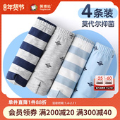 英博伦儿童内裤 薄款 男童莫代尔平角青少年中大童男孩四角短裤 夏季