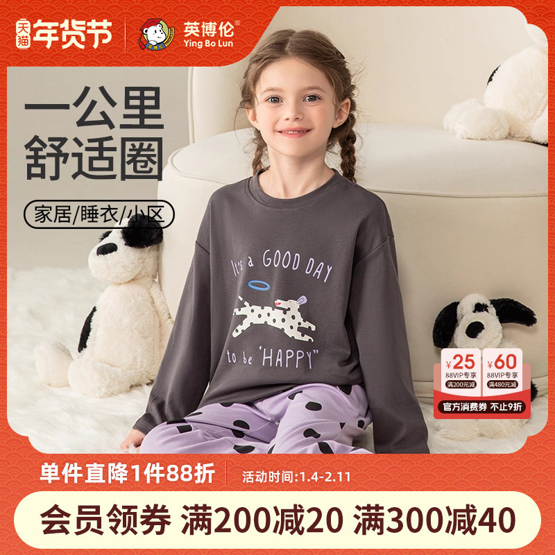 英博伦2025新款女童睡衣纯棉a类春秋季儿童家居服中大童女孩套装