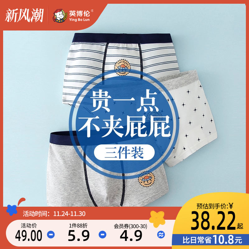 英博伦儿童内裤男童平角四角底裤纯棉青少年中大童全棉小男孩短裤