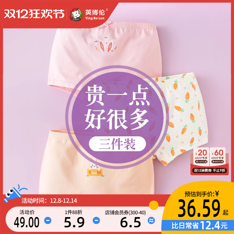 英博伦弹力不夹pp四角女童内裤