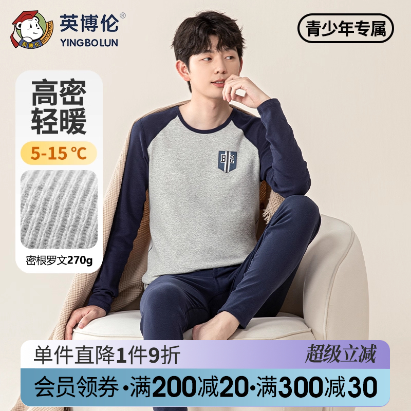 英博伦少男密根内衣套装