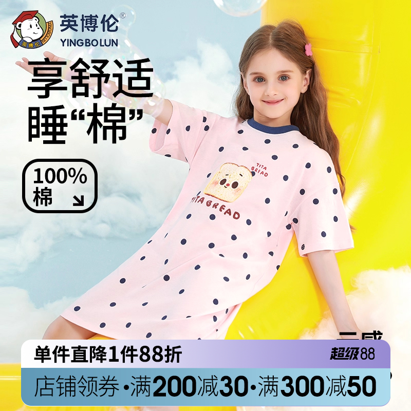 英博伦夏季纯棉女童睡裙