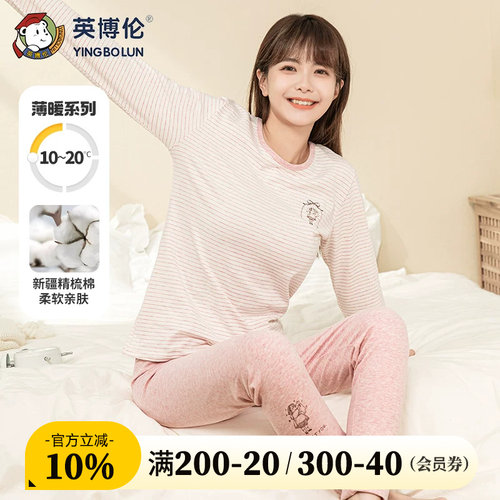 英博伦秋冬少女莱卡内衣套装