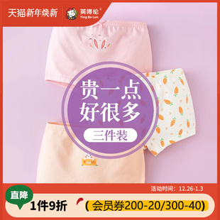 英博伦女童内裤 纯棉弹力不夹pp四角中大童宝宝小女孩儿童平角短裤