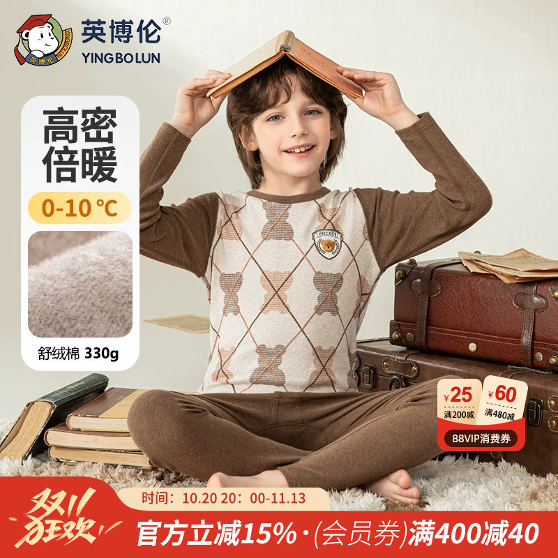 英博伦冬季男童加厚秋衣秋裤纯棉保暖中大童内衣套装儿童圆领睡衣