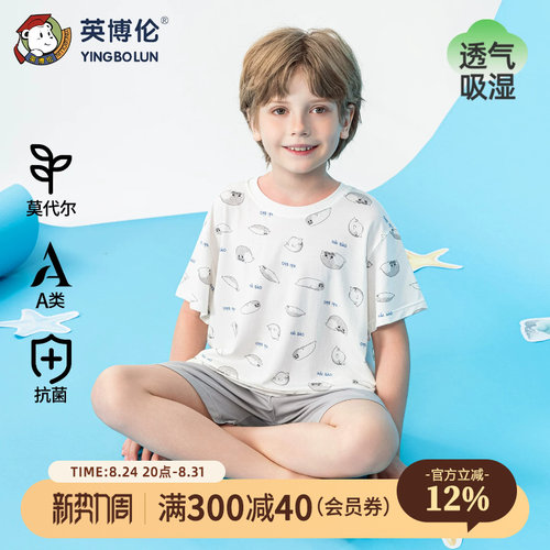 英博伦男童凉感莫代尔家居服儿童抗菌短袖套装中大童夏季睡衣薄
