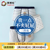 英博伦儿童内裤男童平角四角底裤纯棉青少年中大童全棉小男孩短裤
