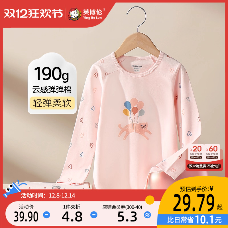 英博伦莱卡棉居家保暖上装