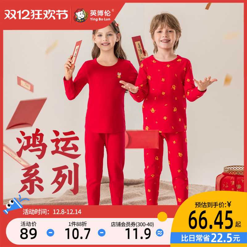 英博伦本命年儿童内衣套装秋冬季保暖纯棉男女童马年红色秋衣秋裤