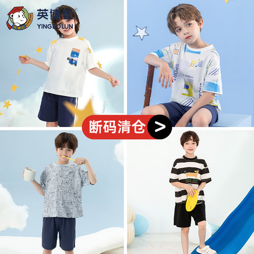 英博伦休闲其他夏季男童短袖套装