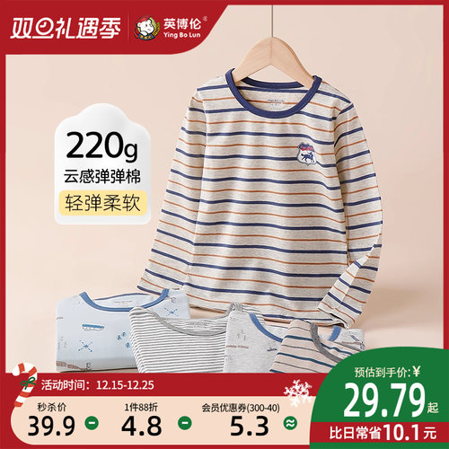 英博伦儿童莱卡单件秋衣