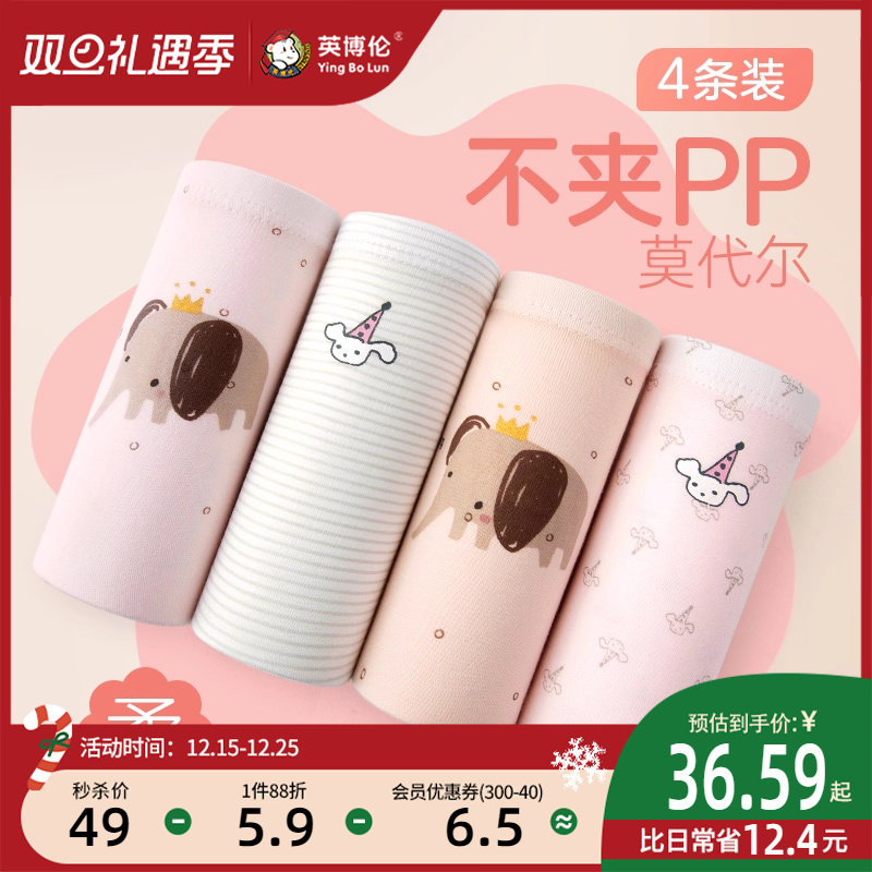 英博伦儿童内裤女童纯棉a类平角女孩中大童莫代尔三角裤四角短裤