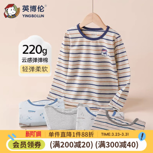 英博伦秋冬男童内衣儿童纯棉莱卡打底衫 大童睡衣宝宝单件秋衣上衣