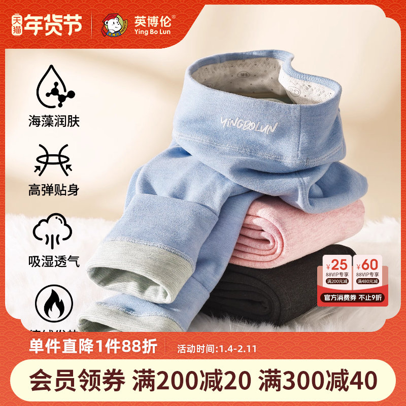 英博伦儿童保暖裤冬季德绒发热青少年加厚高腰女孩双层男童打底裤,童装/婴儿装/亲子装,保暖裤,淘宝优惠券,粉丝福利购,淘宝优惠卷