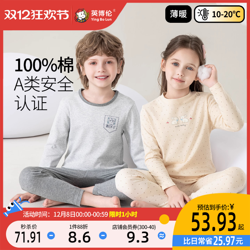 英博伦秋冬儿童纯棉秋衣秋裤