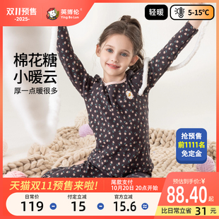 女孩子睡衣 儿童保暖内衣套装 英博伦女童秋衣秋裤 圆领打底纯棉毛衫