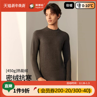 热能绒高弹发热青少年男保暖内衣套装 冬季 加厚秋衣秋裤 英博伦男士